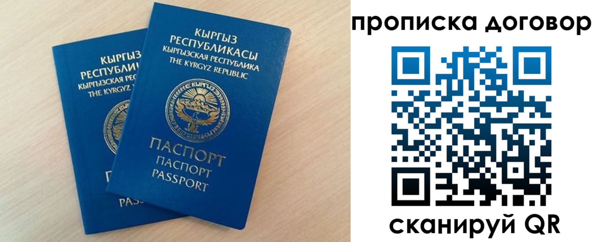 временная регистрация для всех в Сосенском