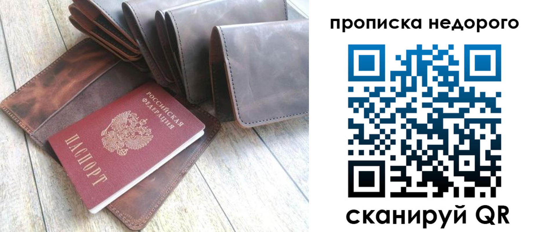 временная регистрация купить в Сосенском