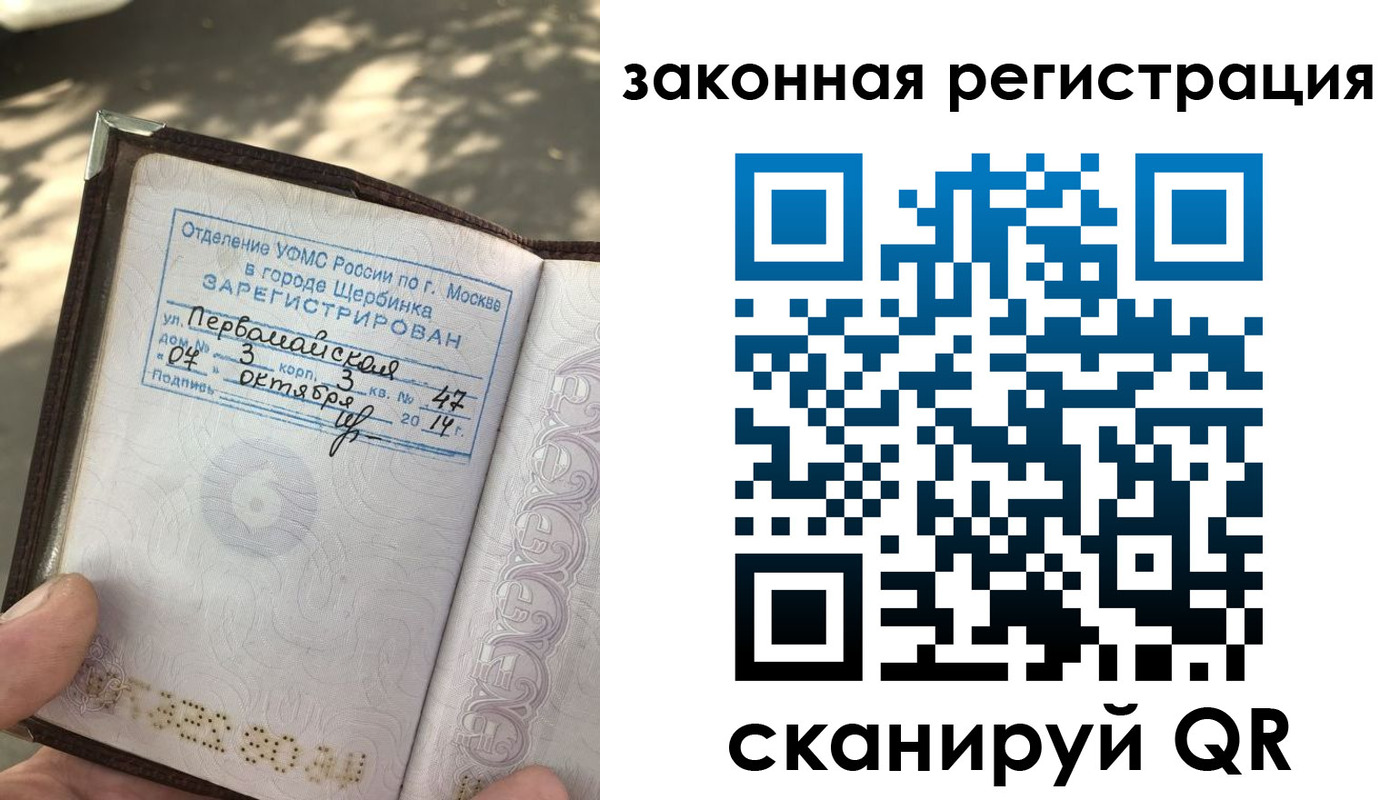 прописка 2025 в Сосенском